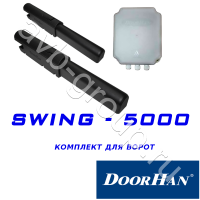 Комплект автоматики DoorHan SWING-5000KIT в Симферополе 