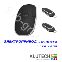 Комплект автоматики Allutech LEVIGATO-800 в Симферополе 