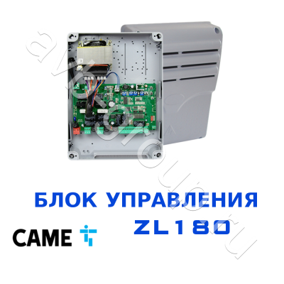  Блок управления CAME ZL180 