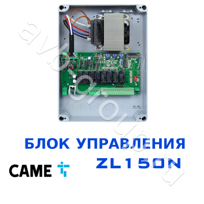  Блок управления CAME ZL150N 