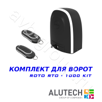 Комплект автоматики Allutech ROTO-1000KIT в Симферополе 
