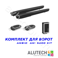 Комплект автоматики Allutech AMBO-5000KIT в Симферополе 
