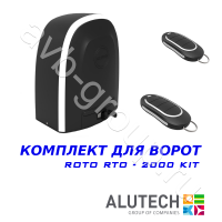 Комплект автоматики Allutech ROTO-2000KIT в Симферополе 