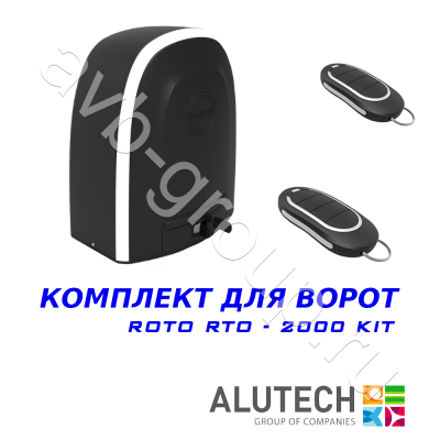  Комплект автоматики Allutech ROTO-2000KIT 